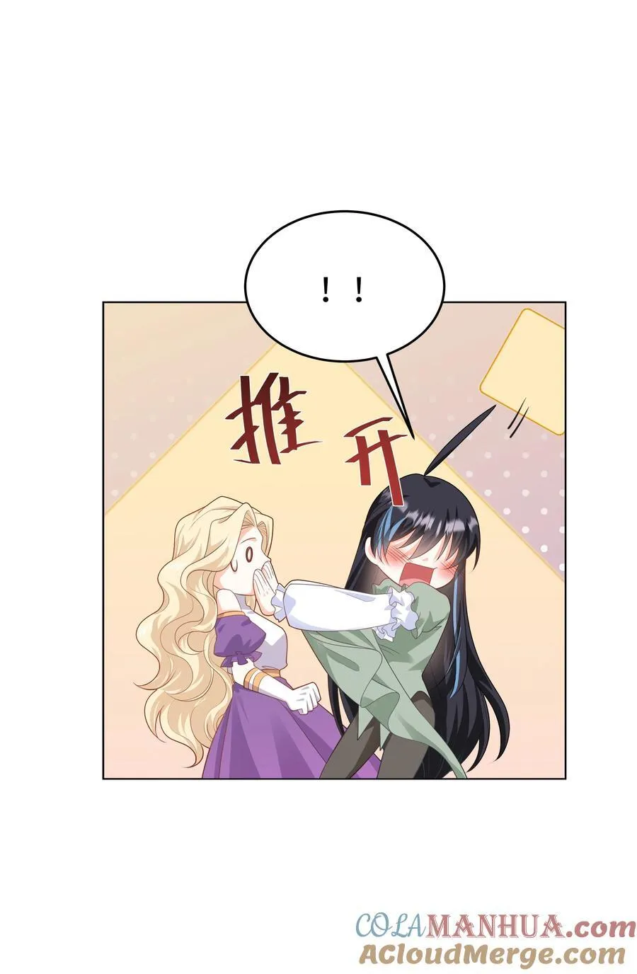 61 未婚夫 第11页