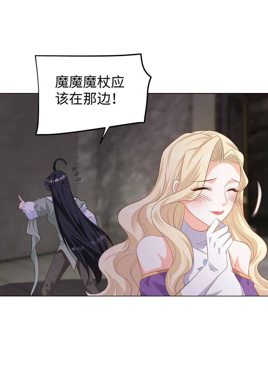 61 未婚夫 第12页