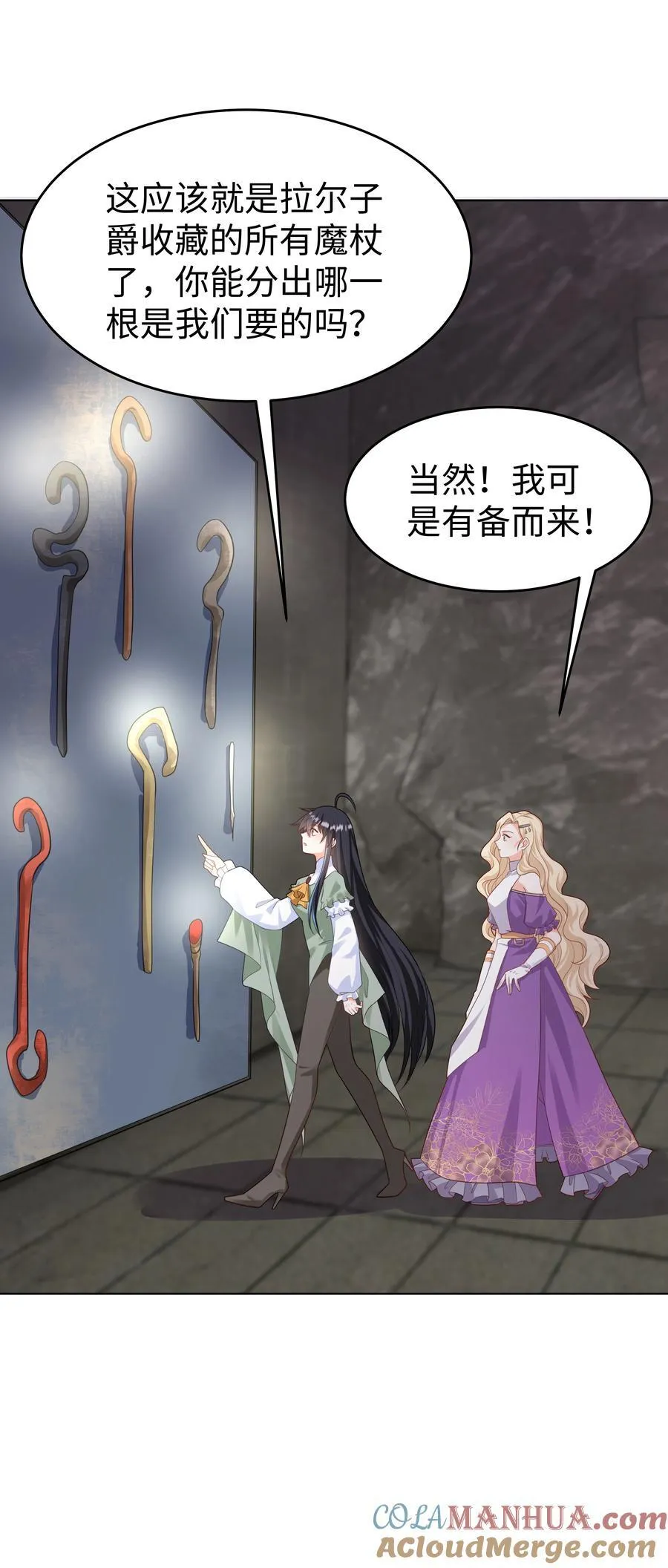 61 未婚夫 第13页