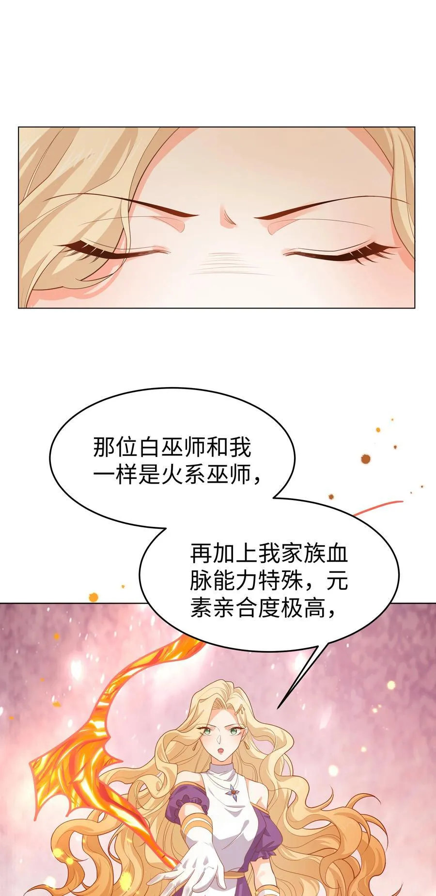 61 未婚夫 第14页
