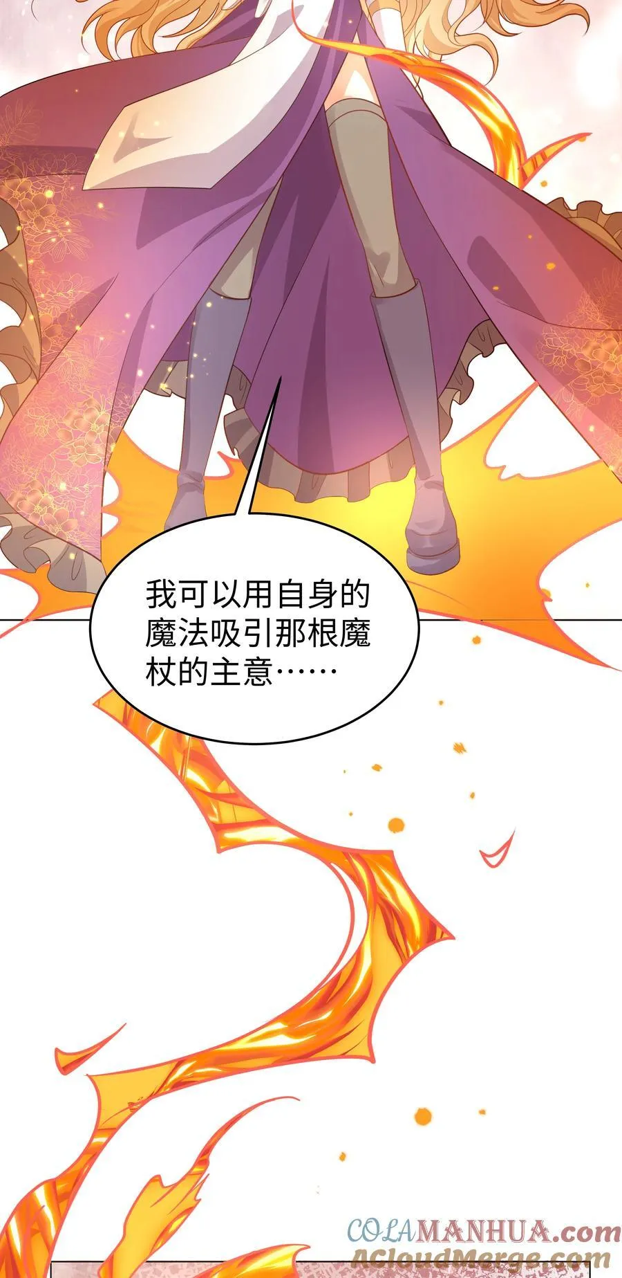 61 未婚夫 第15页