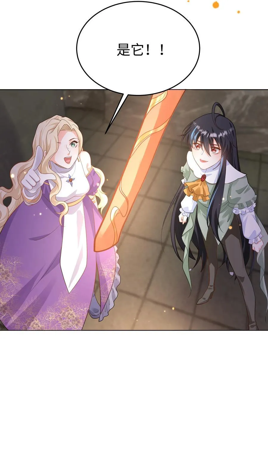 61 未婚夫 第18页