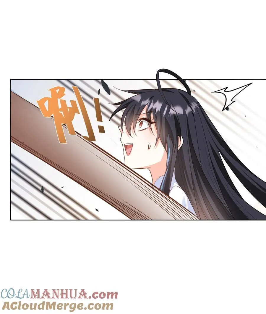 61 未婚夫 第19页