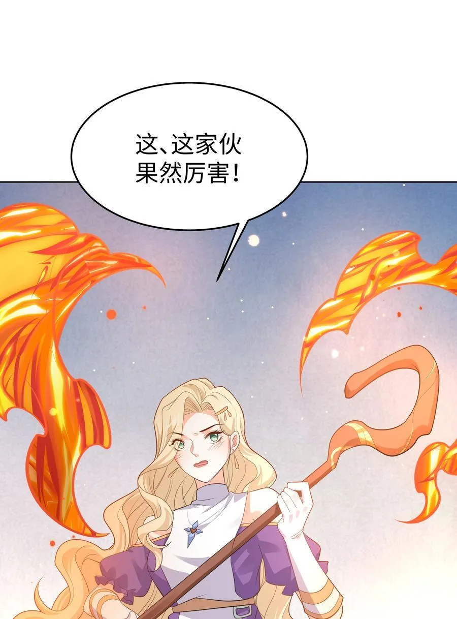 61 未婚夫 第20页