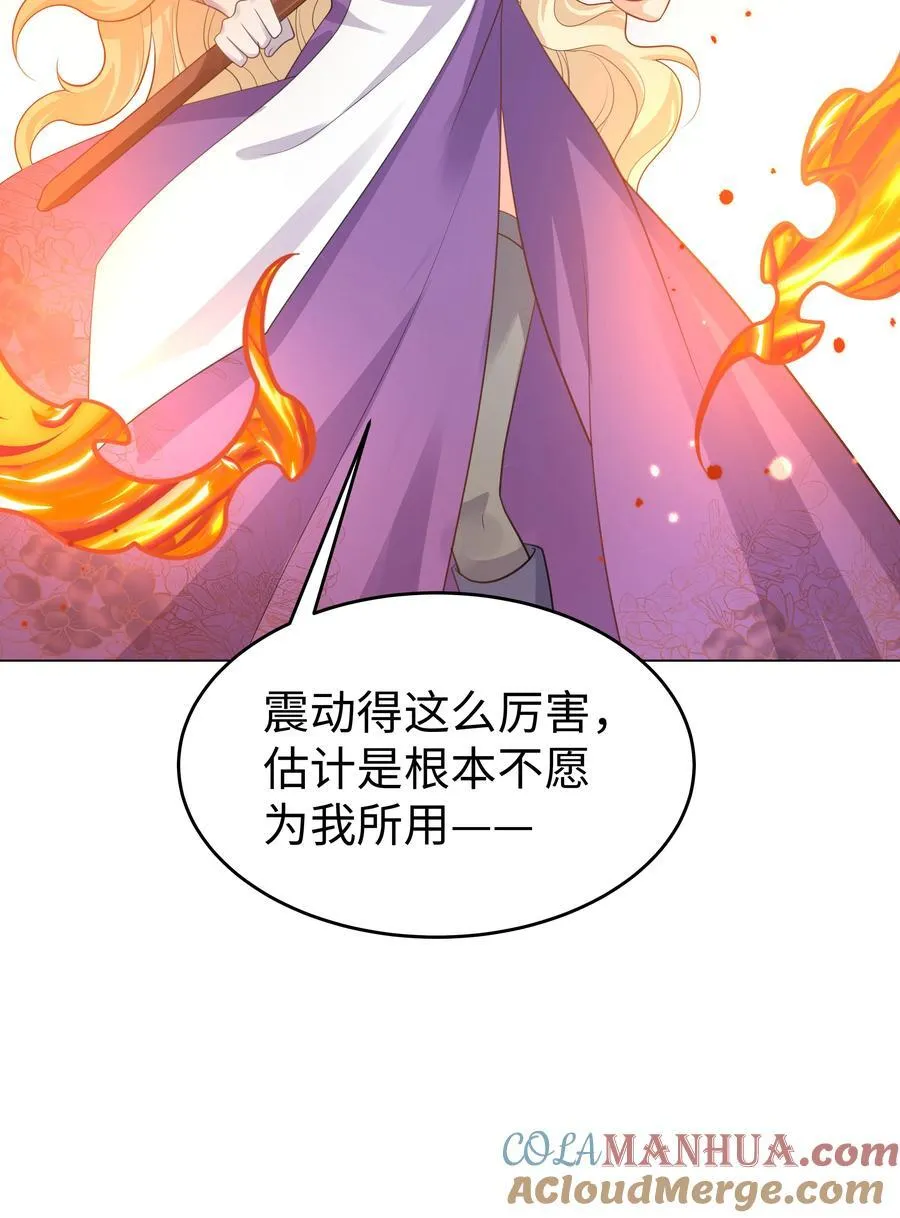 61 未婚夫 第21页