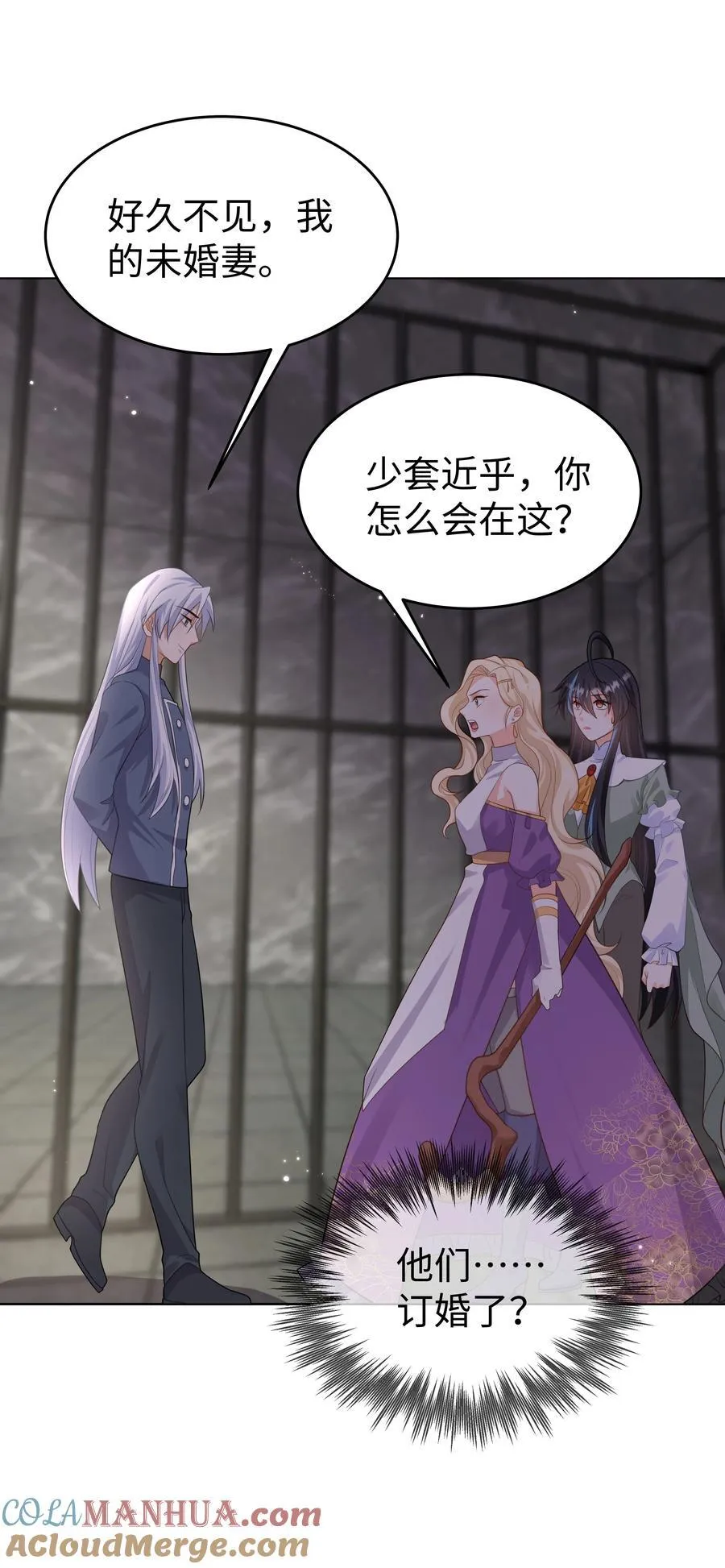 61 未婚夫 第27页
