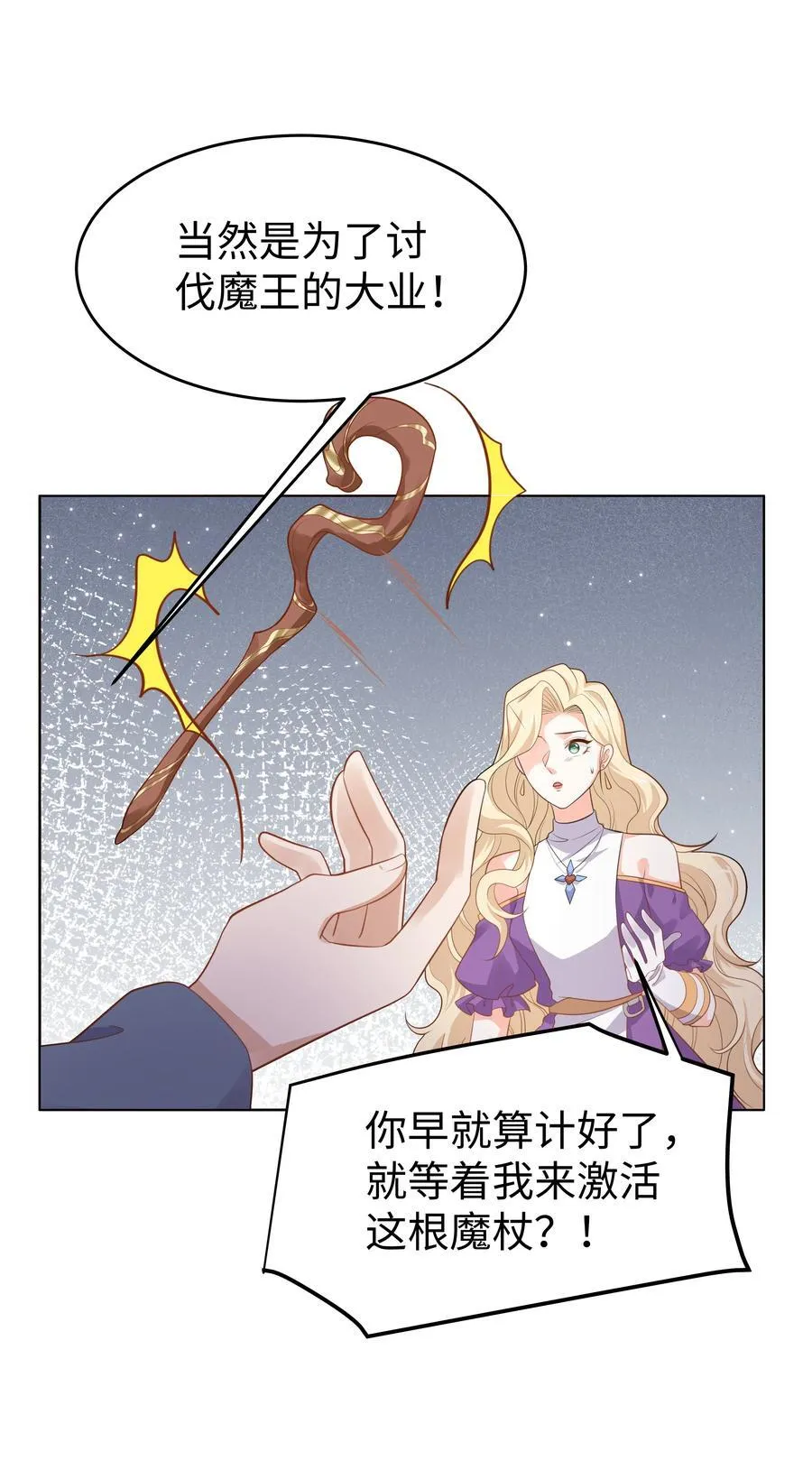 61 未婚夫 第28页