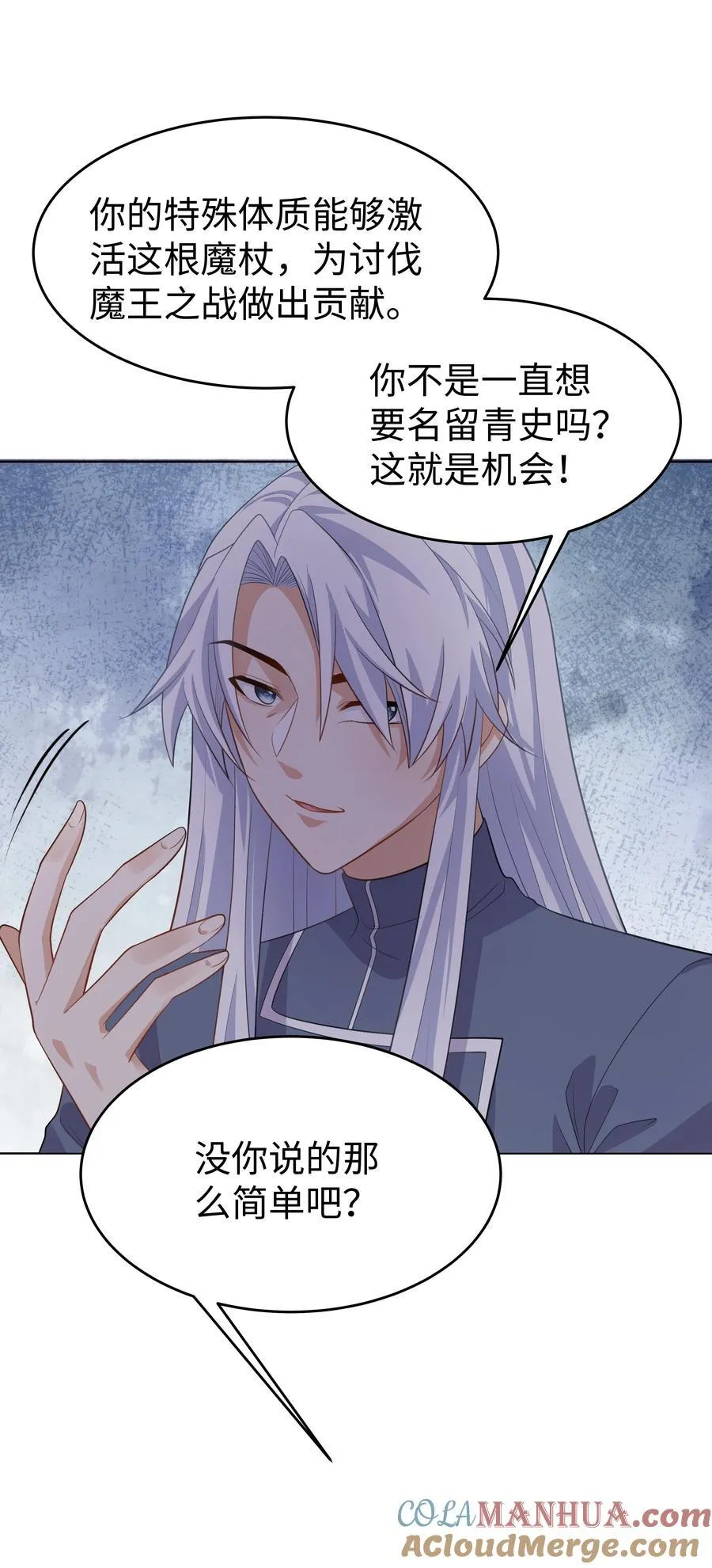 61 未婚夫 第29页