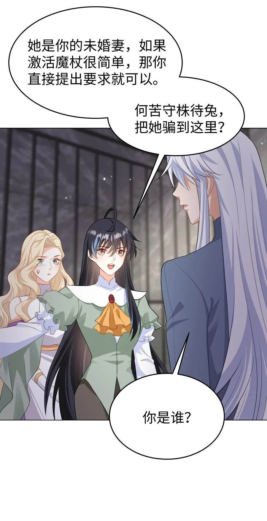 61 未婚夫 第30页