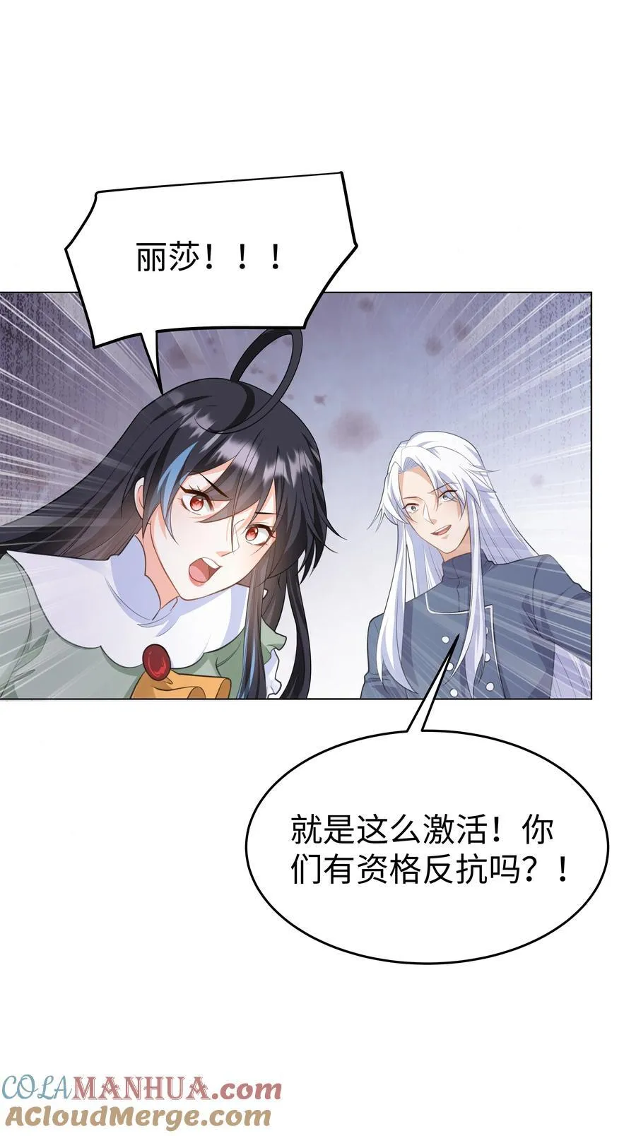 61 未婚夫 第35页