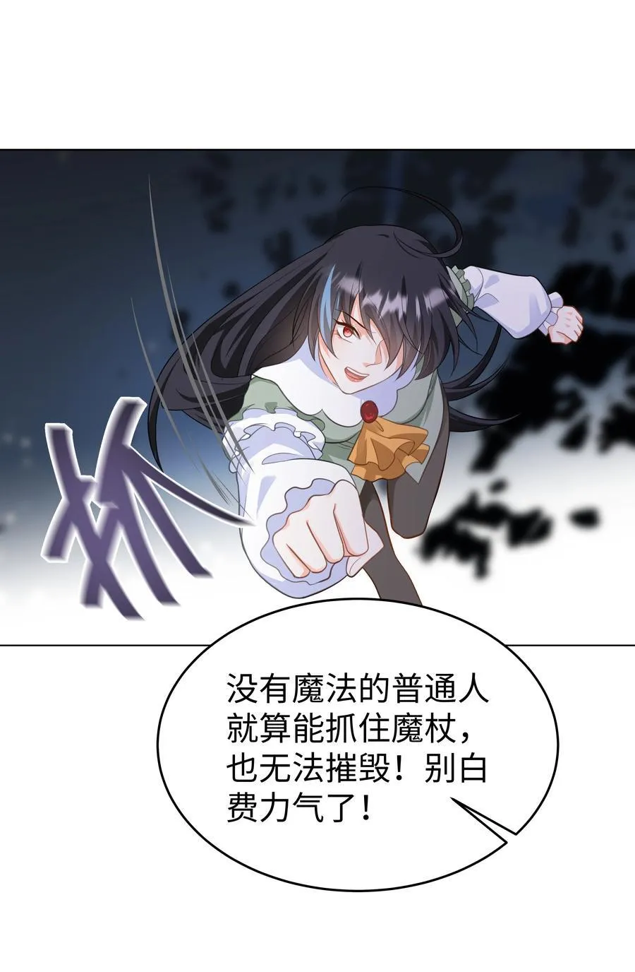 61 未婚夫 第36页