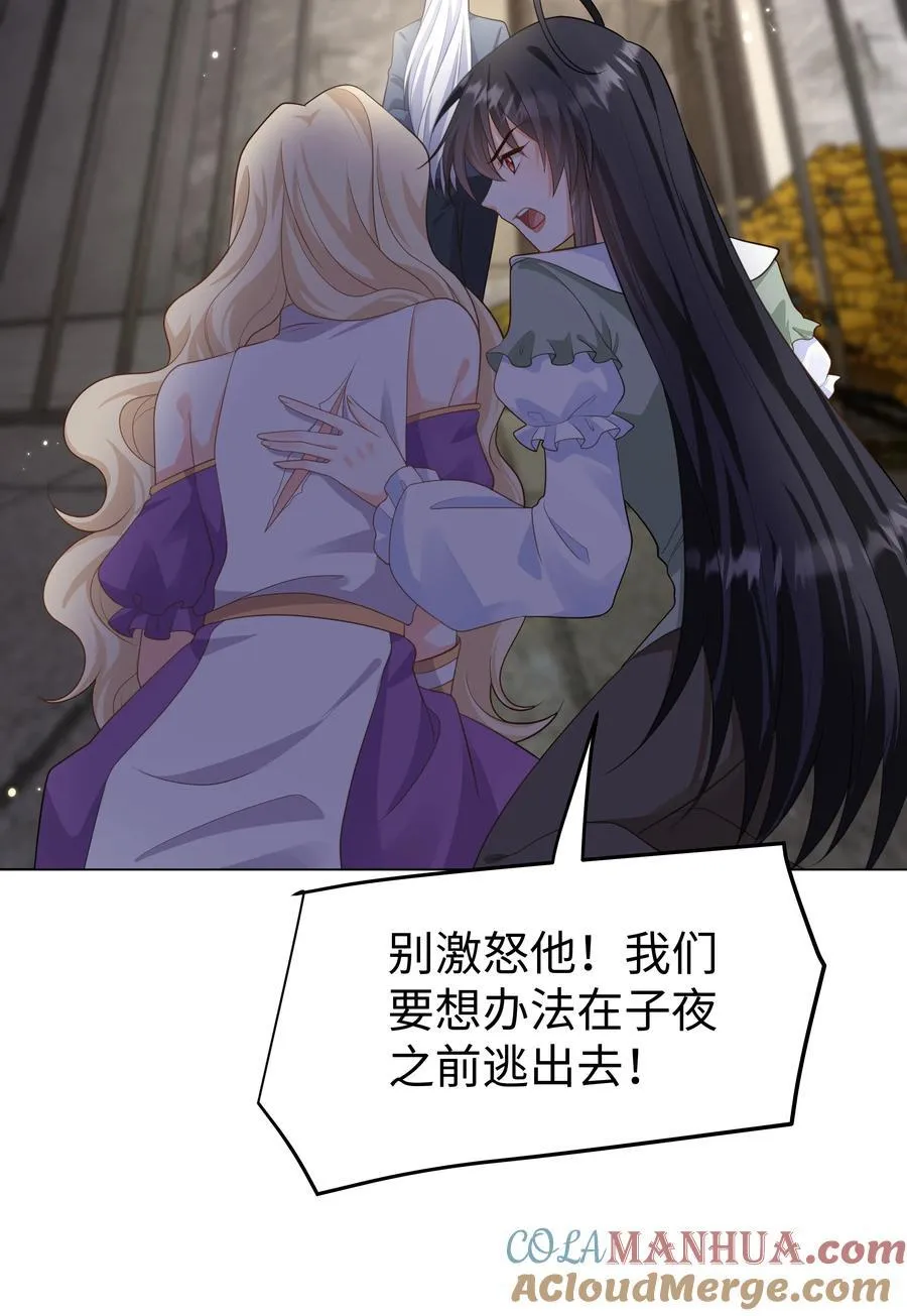 61 未婚夫 第41页