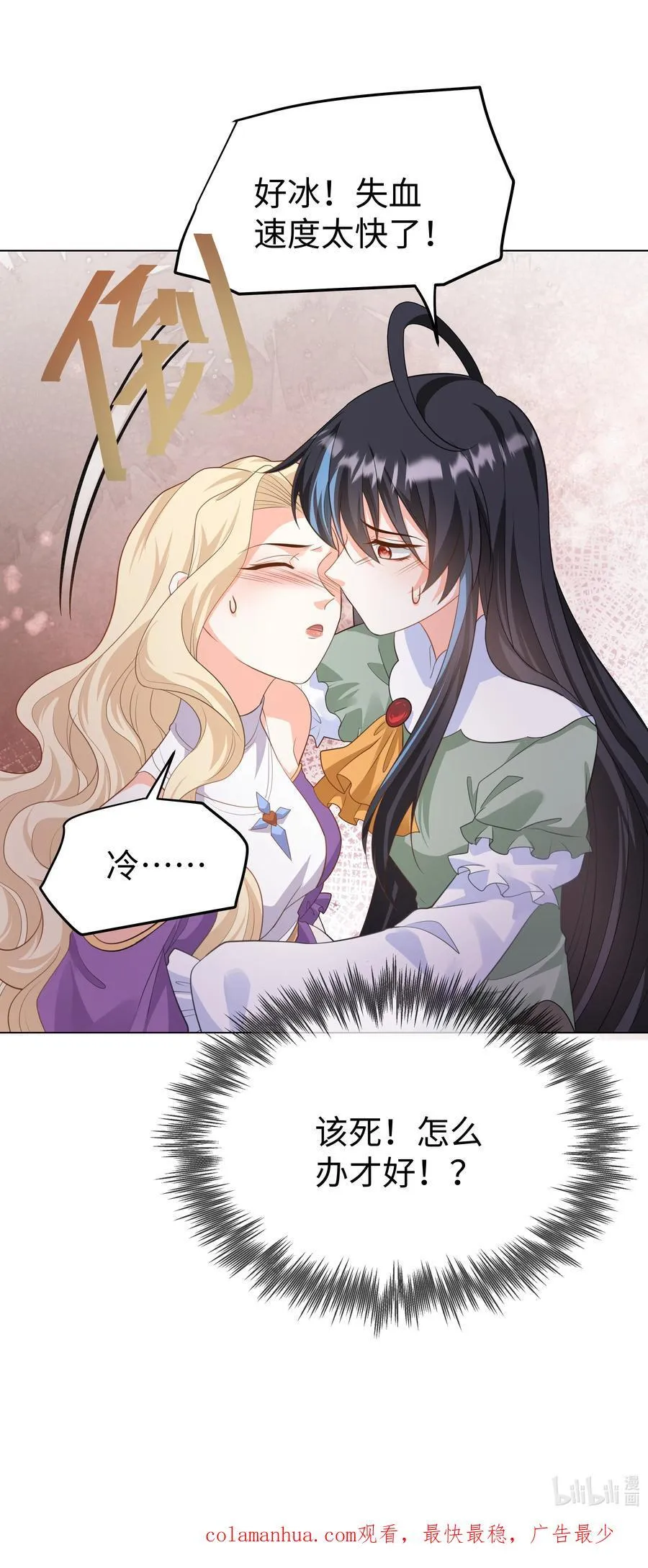 61 未婚夫 第42页
