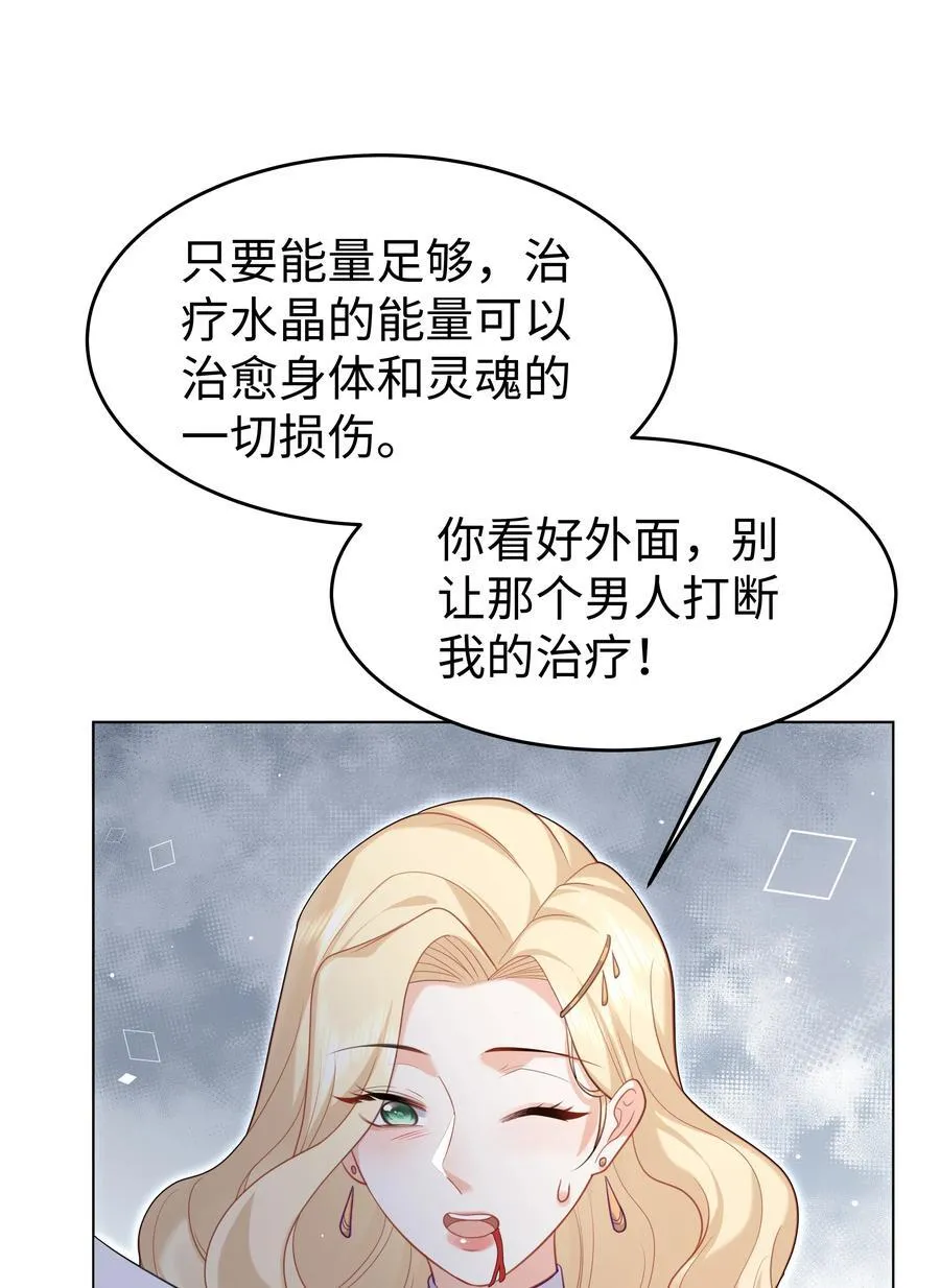 62 不该被想起的回忆 第8页