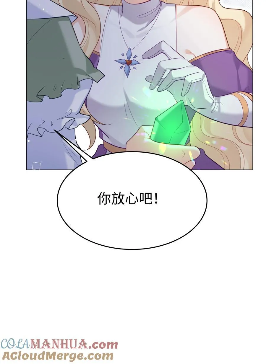 62 不该被想起的回忆 第9页