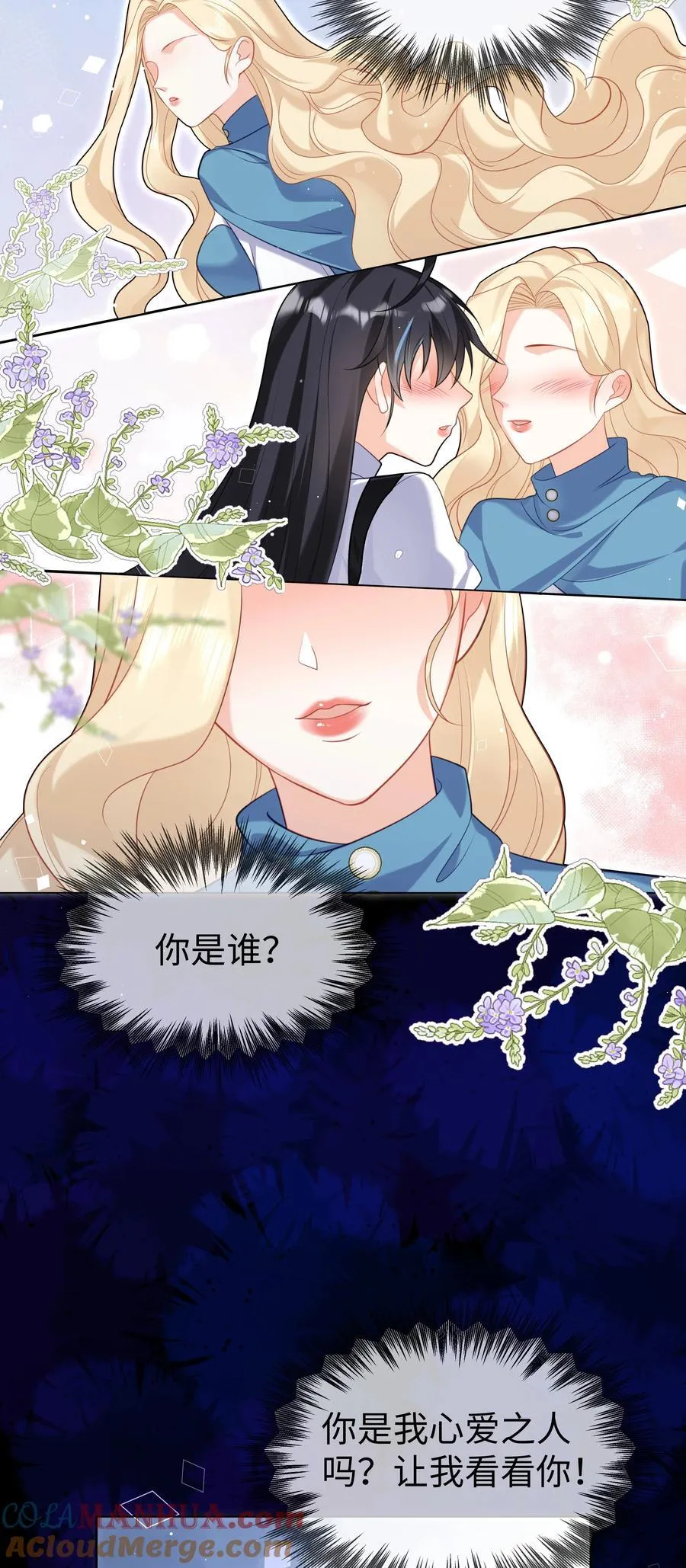62 不该被想起的回忆 第13页