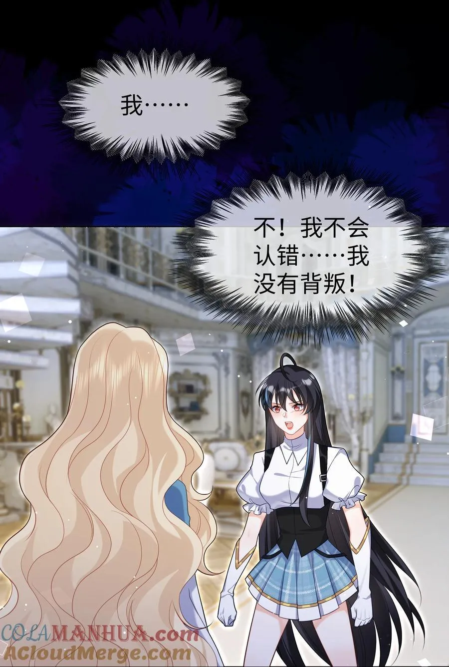 62 不该被想起的回忆 第17页