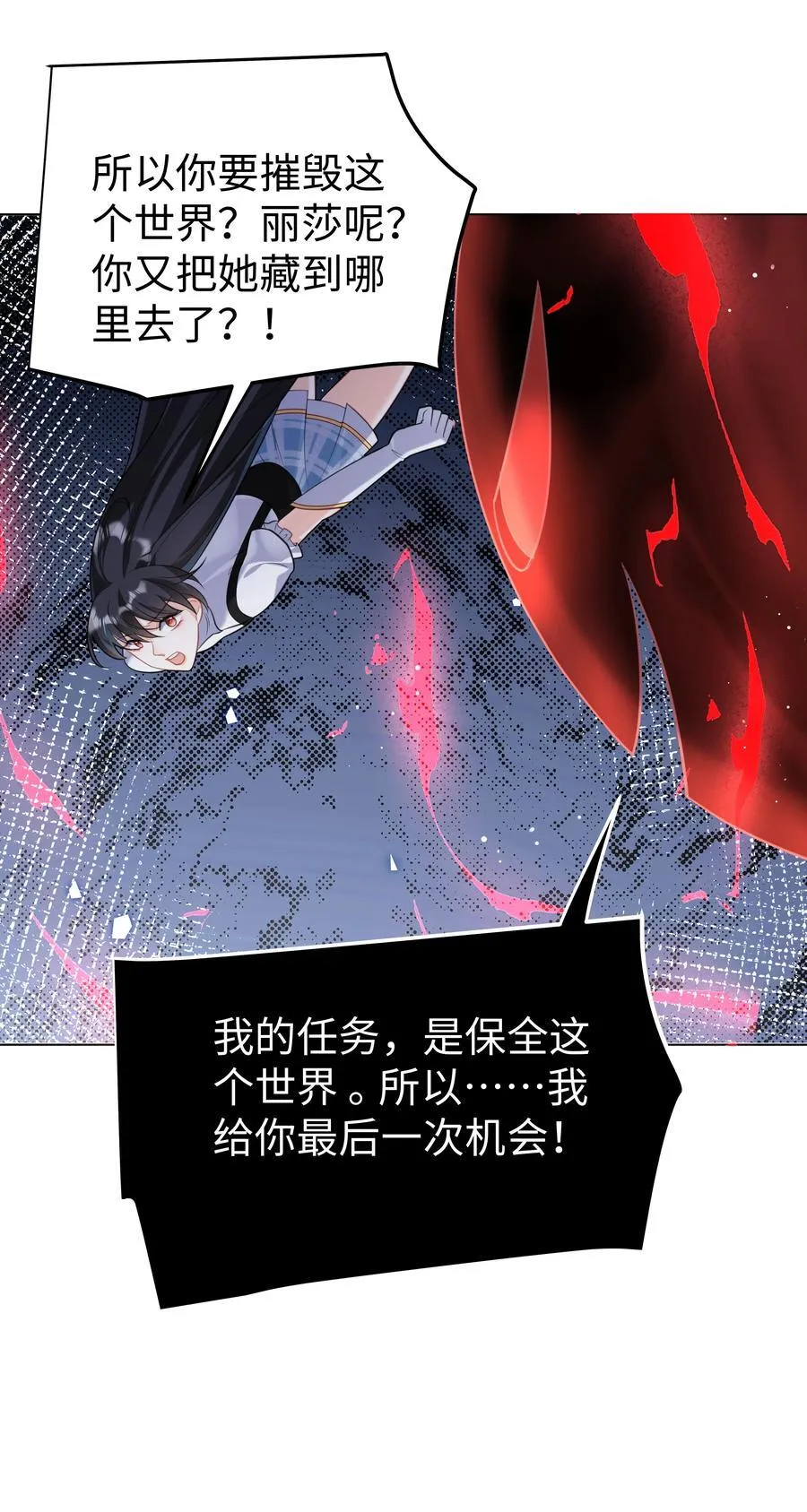 62 不该被想起的回忆 第26页