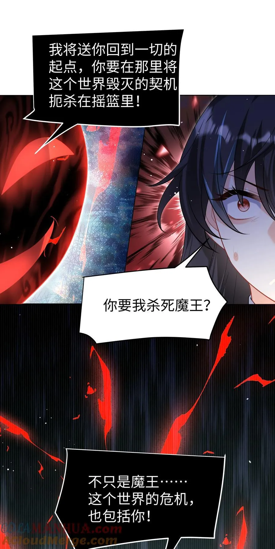 62 不该被想起的回忆 第27页