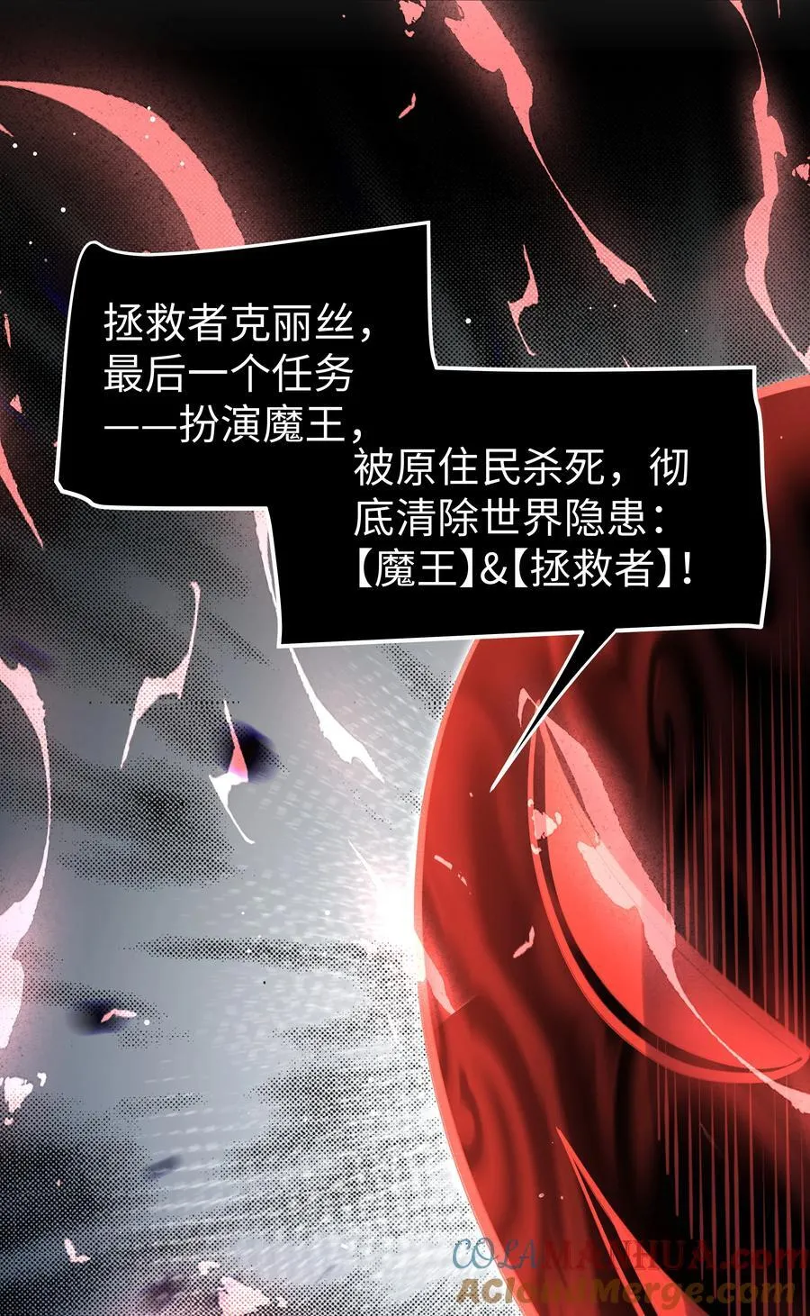 62 不该被想起的回忆 第37页