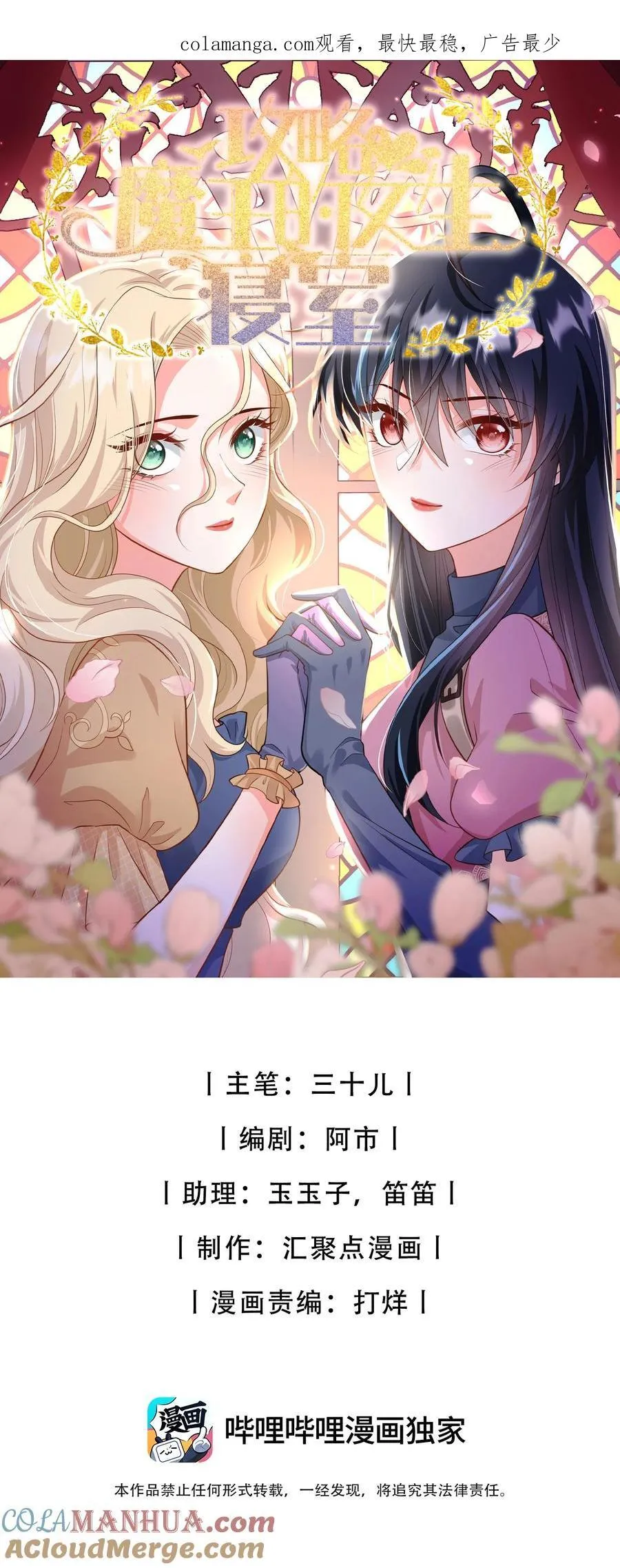 63 丽萨的愿望 第1页