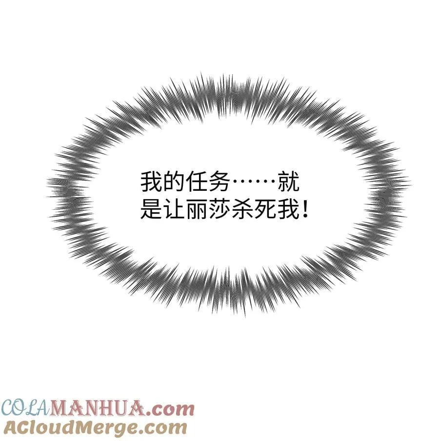 63 丽萨的愿望 第7页