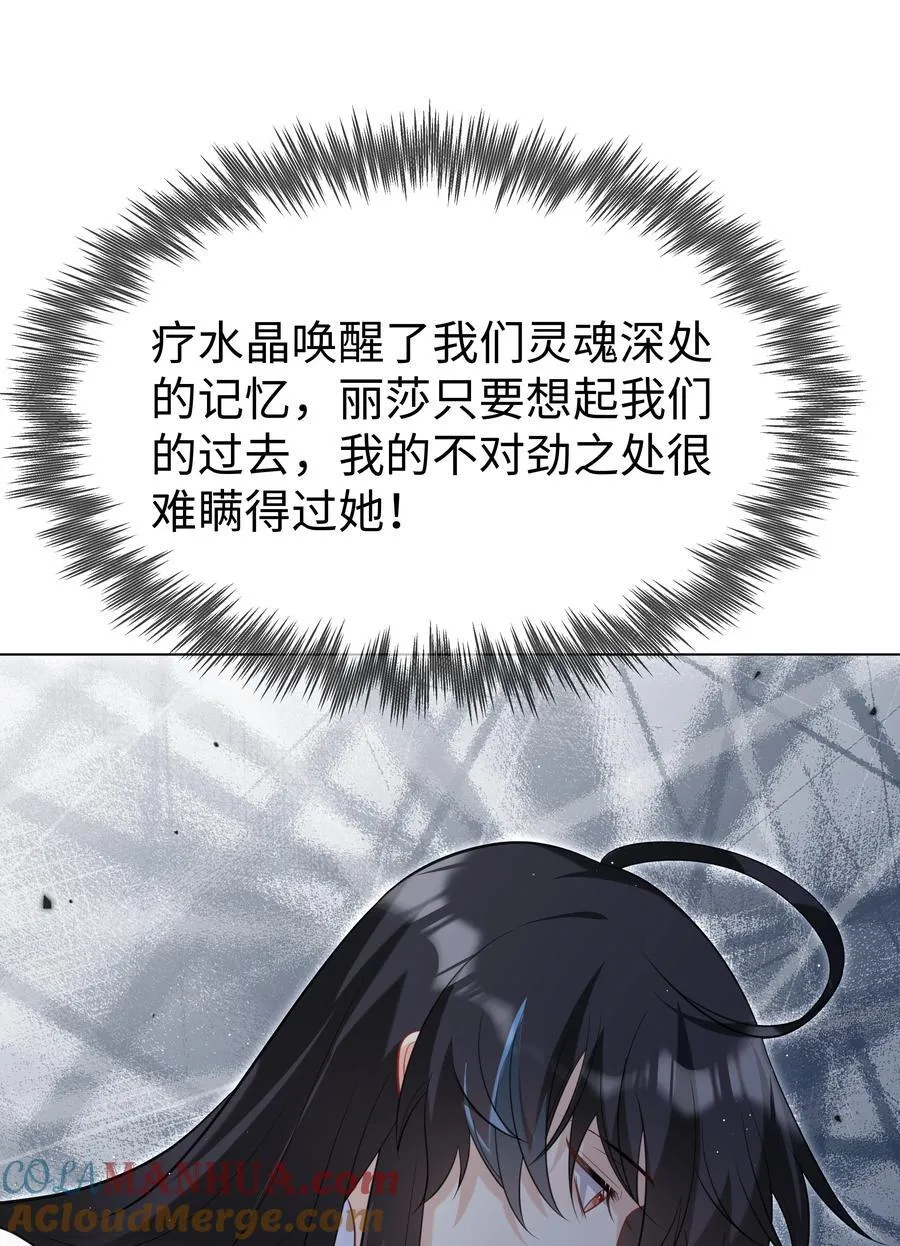 63 丽萨的愿望 第9页