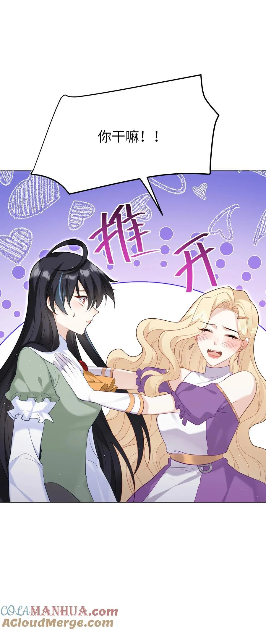 63 丽萨的愿望 第13页