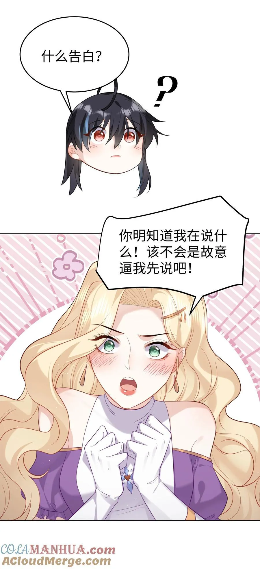 63 丽萨的愿望 第15页