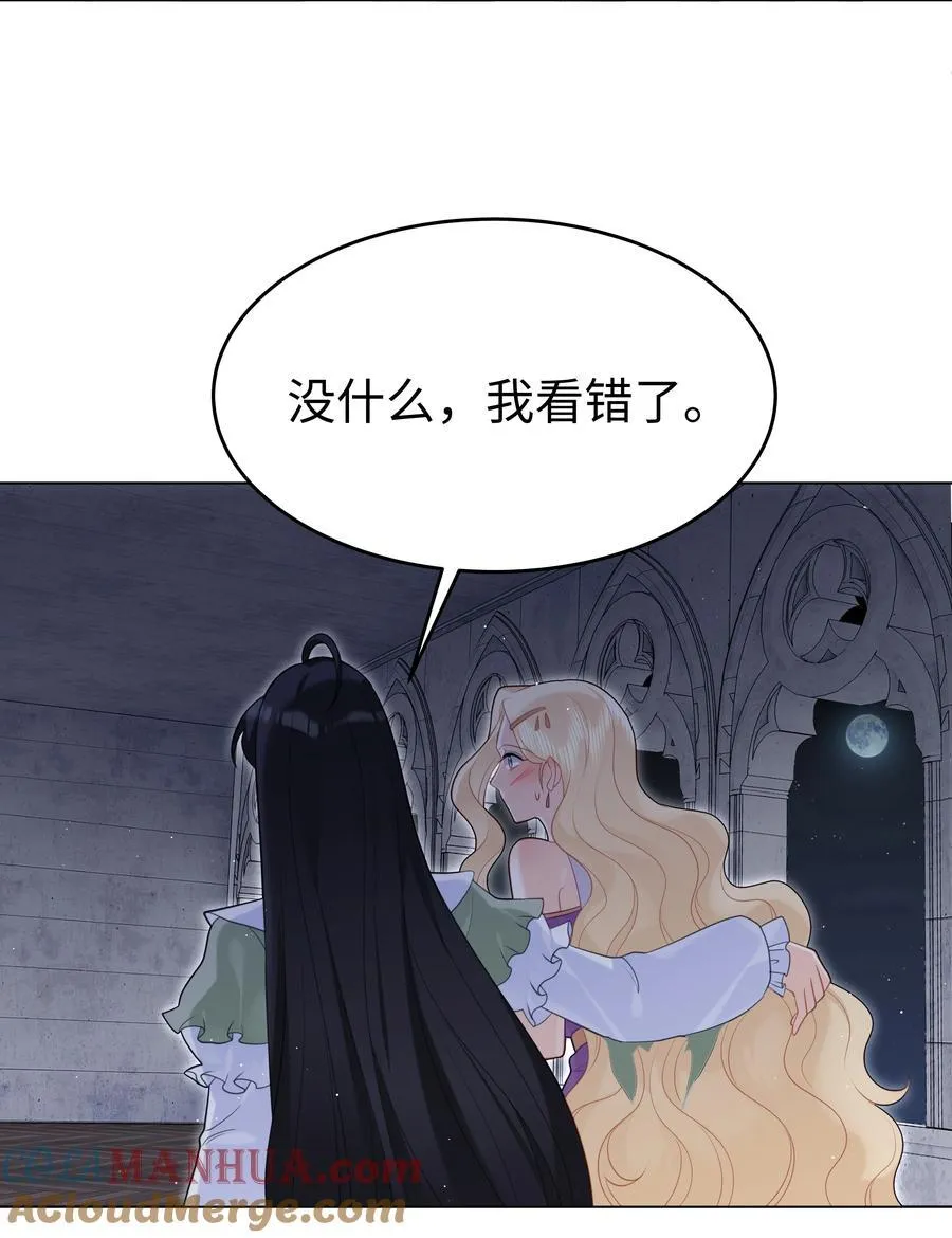 63 丽萨的愿望 第21页