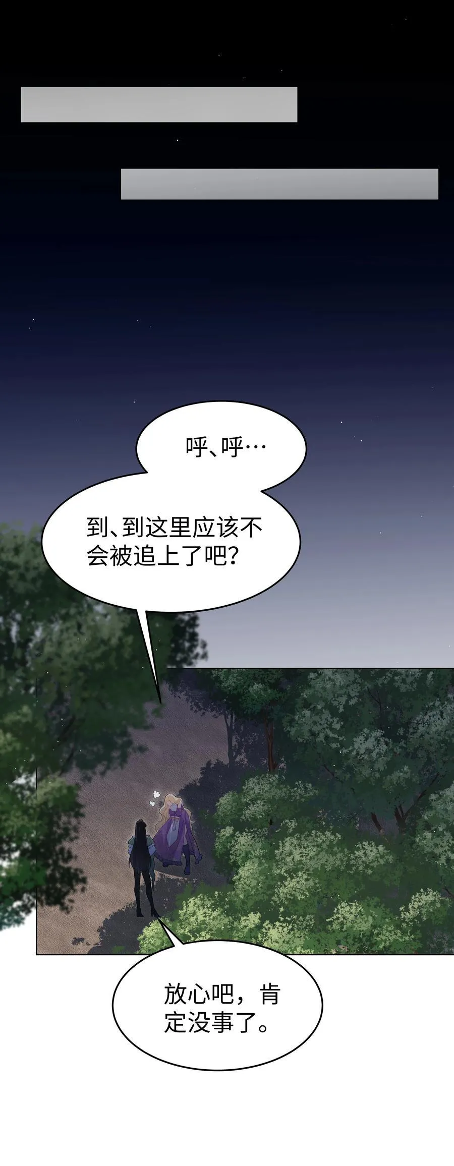 63 丽萨的愿望 第24页