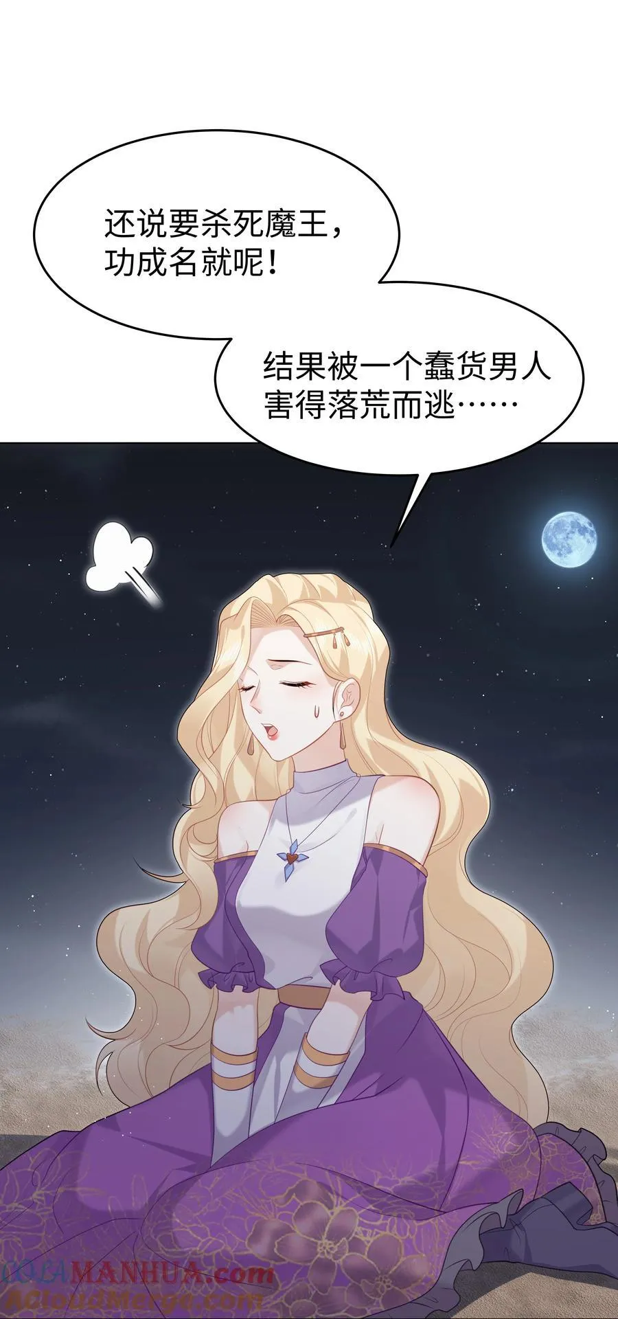 63 丽萨的愿望 第25页