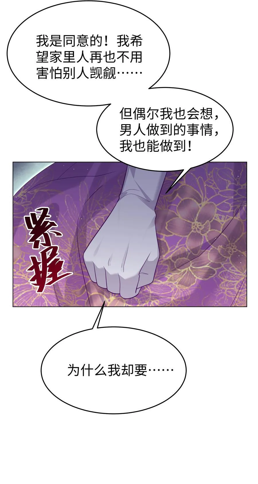 63 丽萨的愿望 第28页