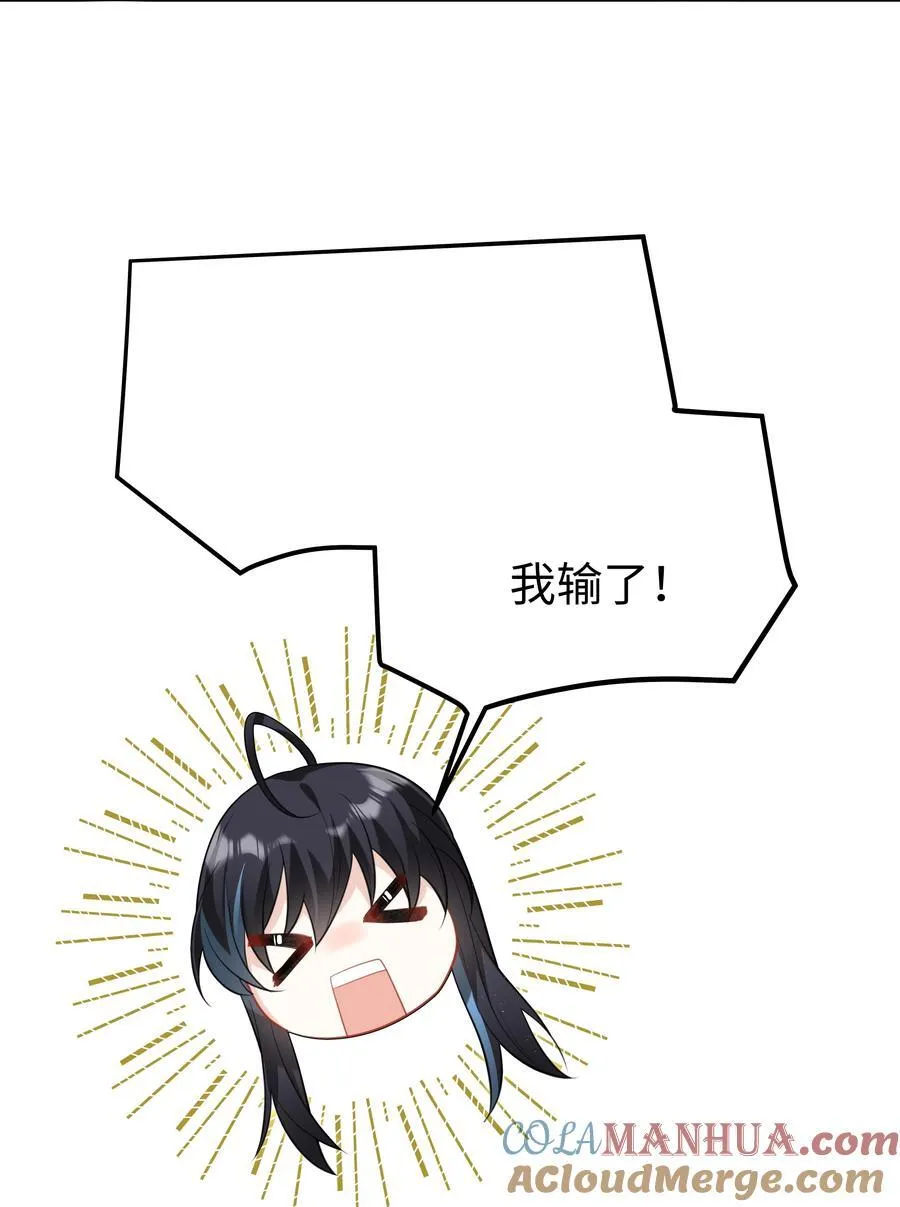 63 丽萨的愿望 第31页