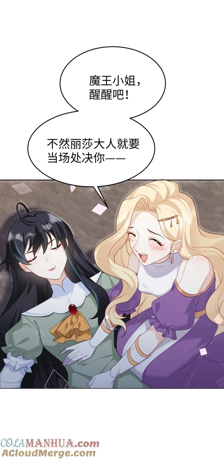 63 丽萨的愿望 第33页