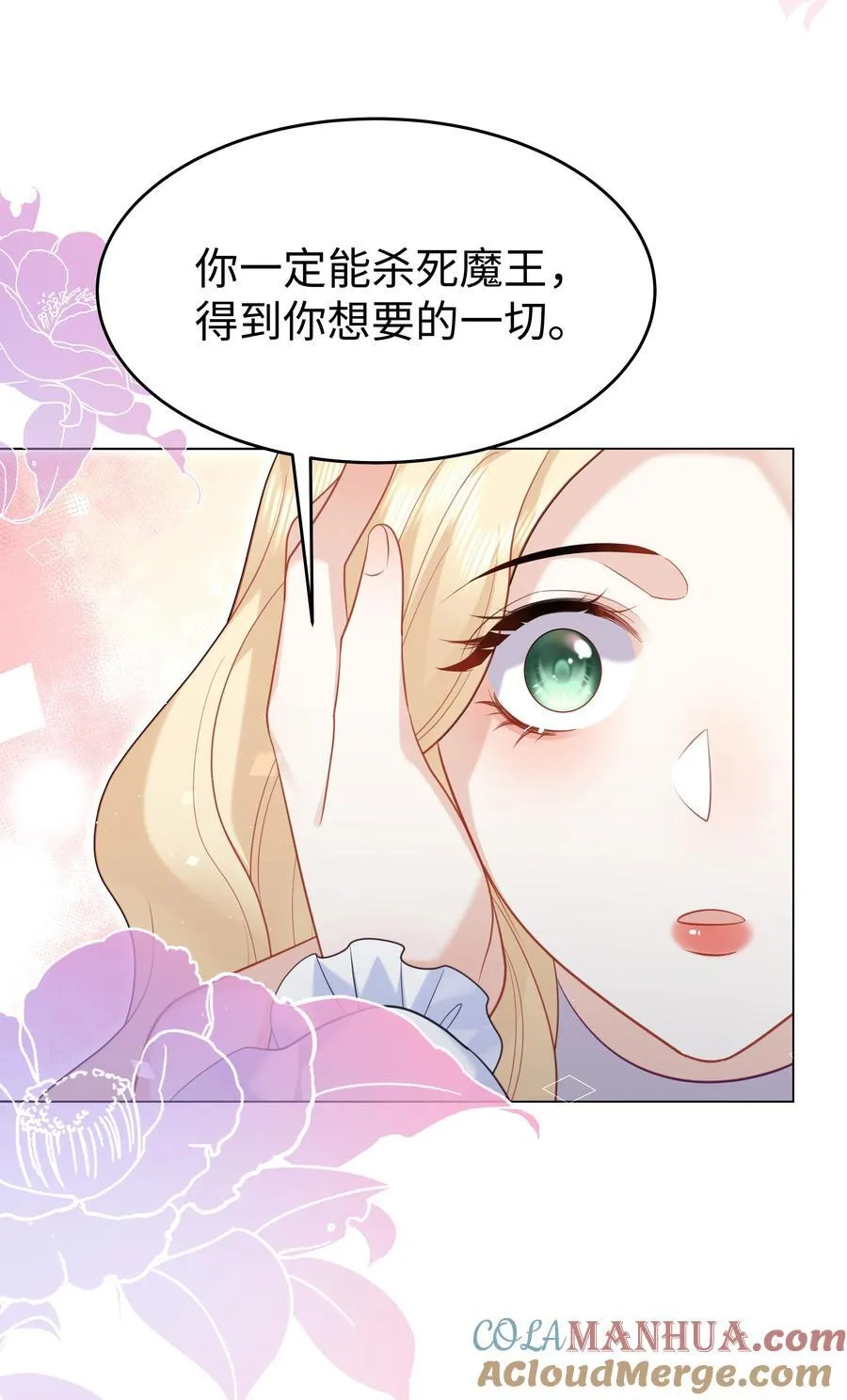 63 丽萨的愿望 第37页