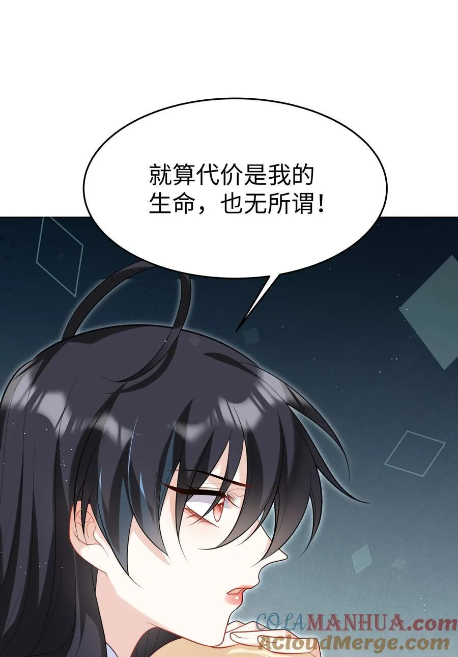 63 丽萨的愿望 第39页