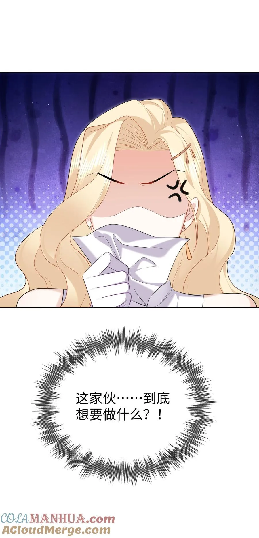 64 与魔王的决战 第5页