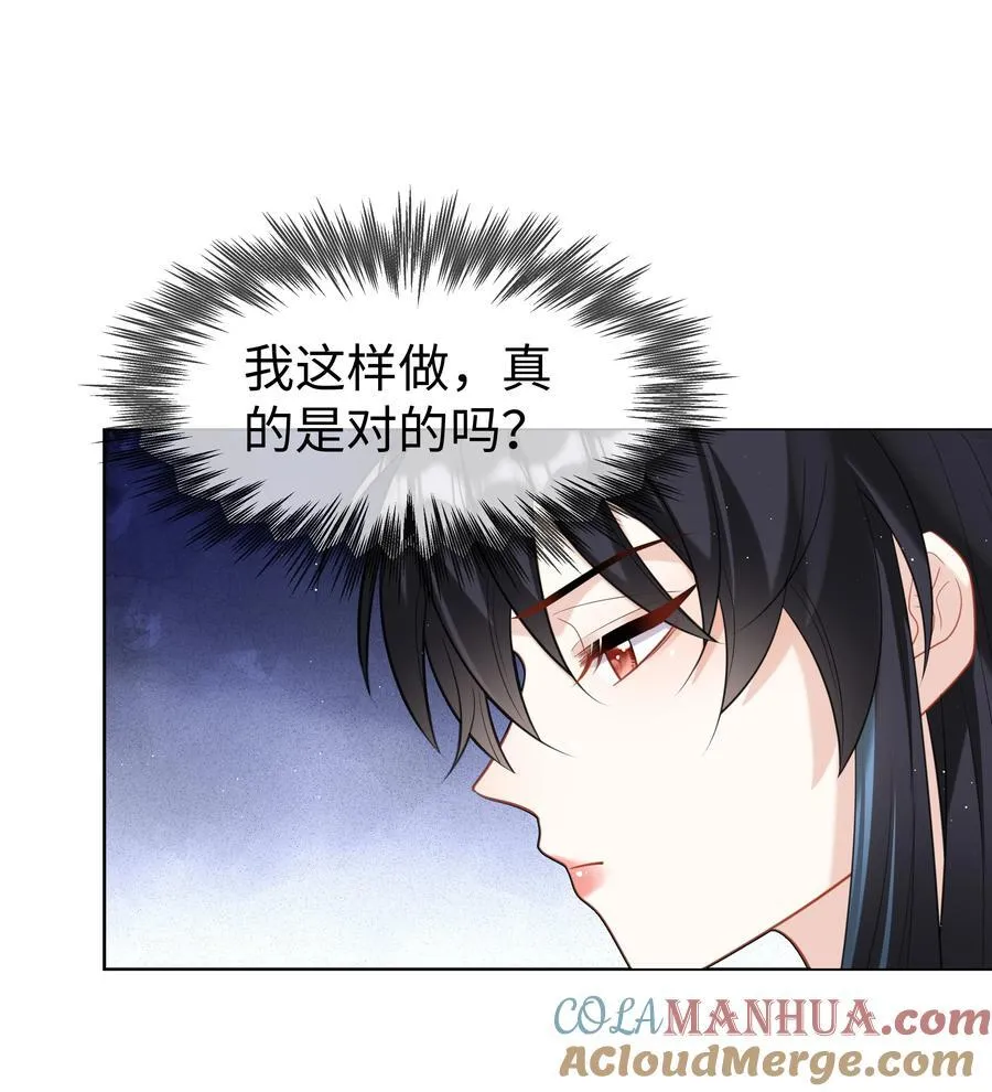 64 与魔王的决战 第7页