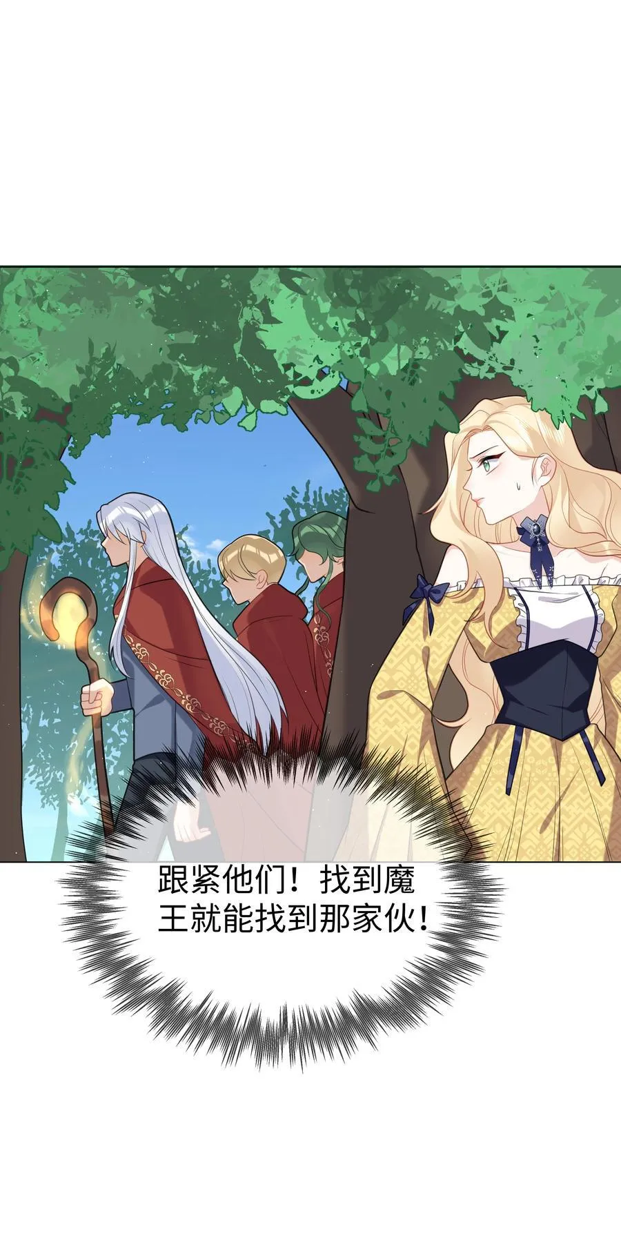 64 与魔王的决战 第10页