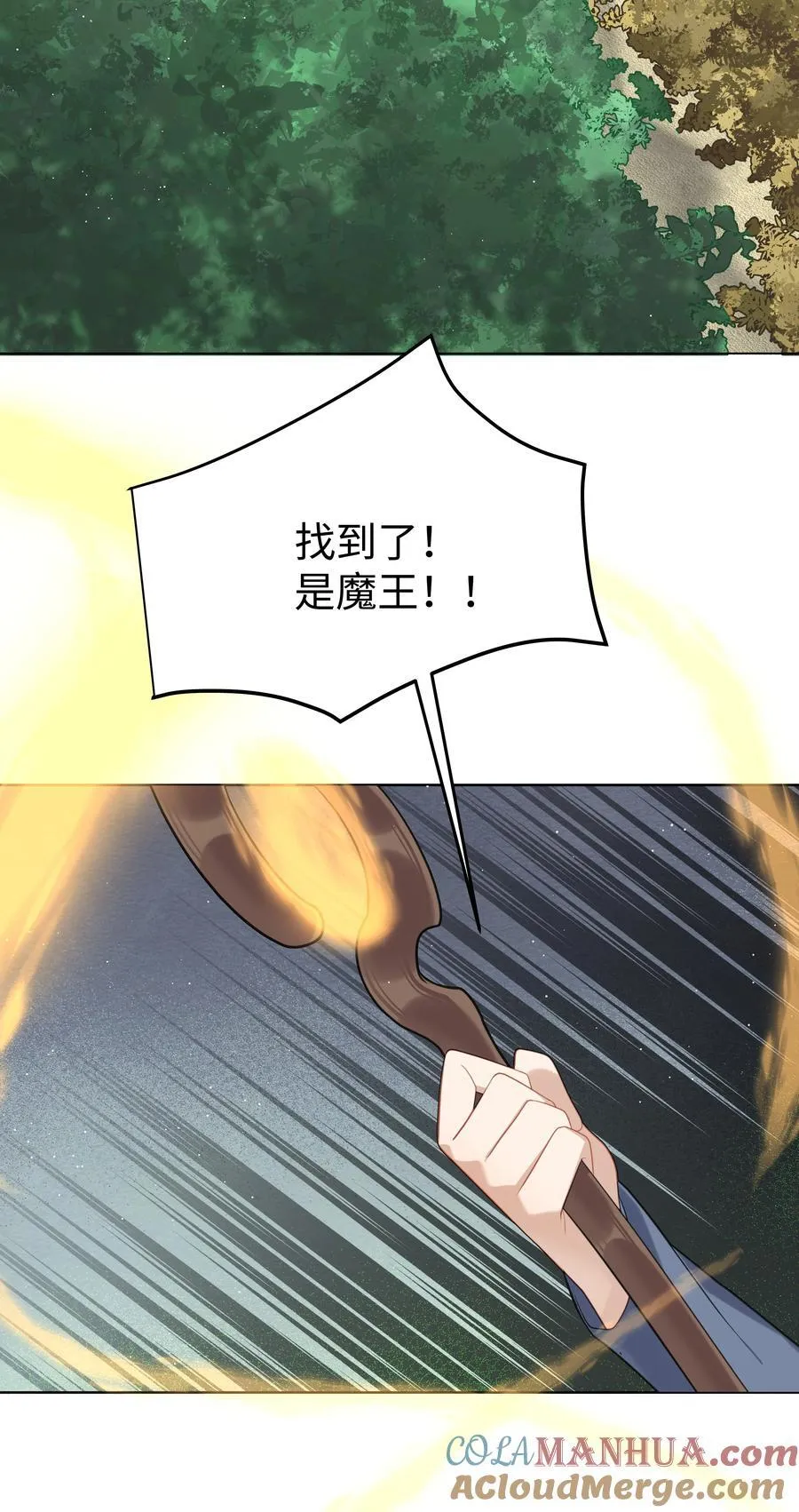 64 与魔王的决战 第13页