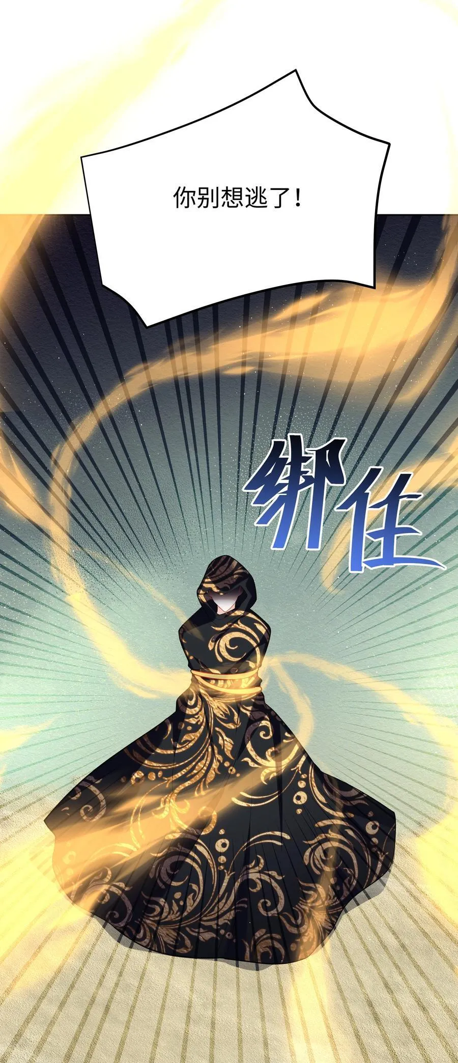 64 与魔王的决战 第14页