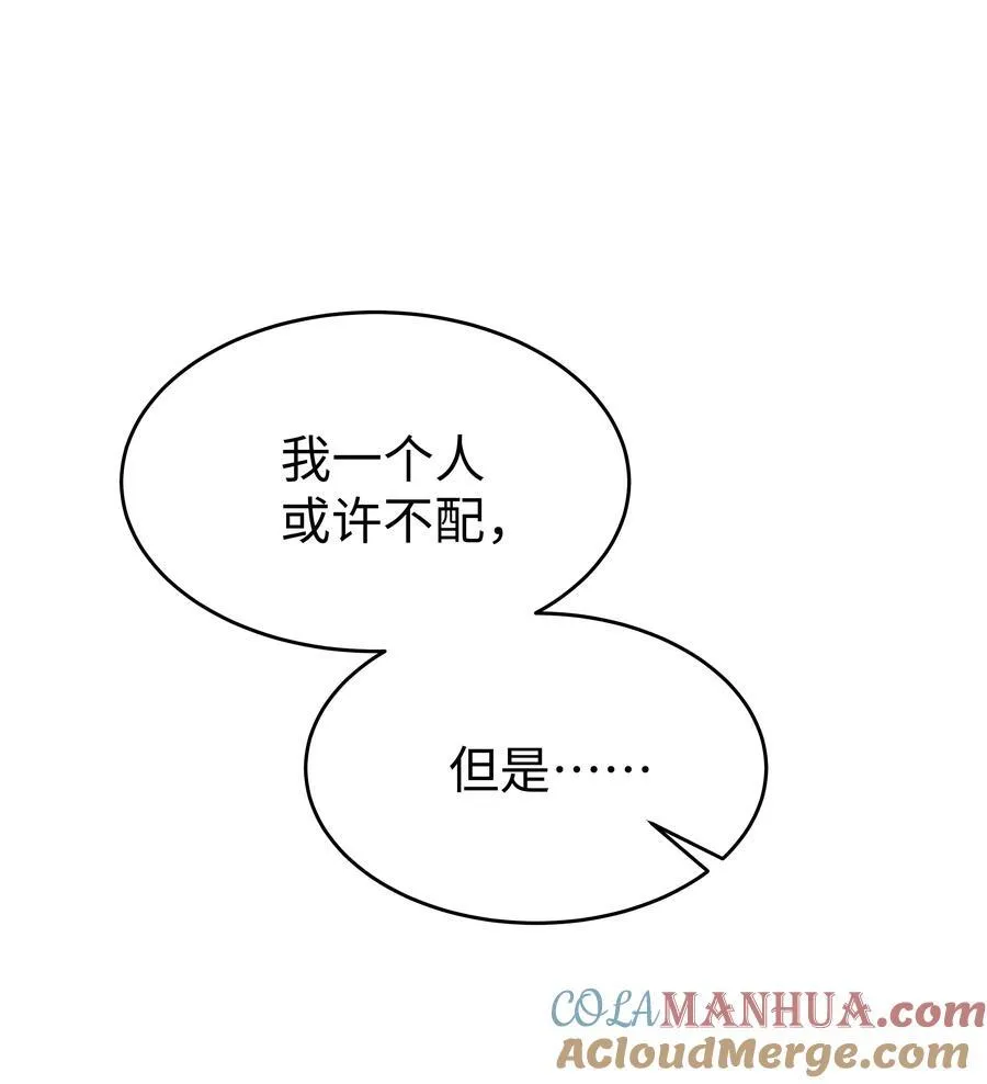 64 与魔王的决战 第17页
