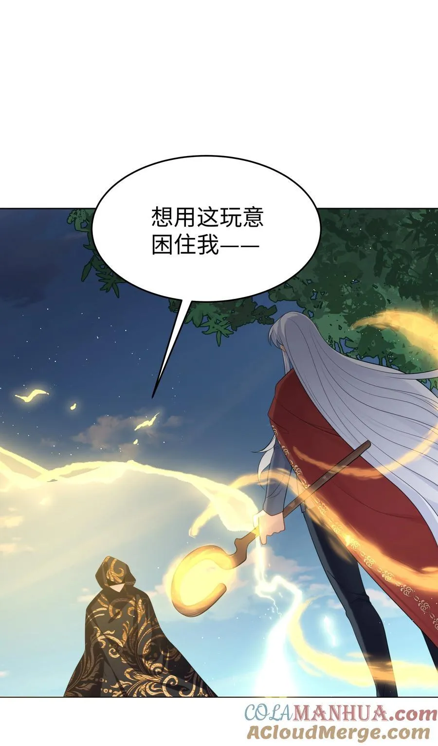 64 与魔王的决战 第19页