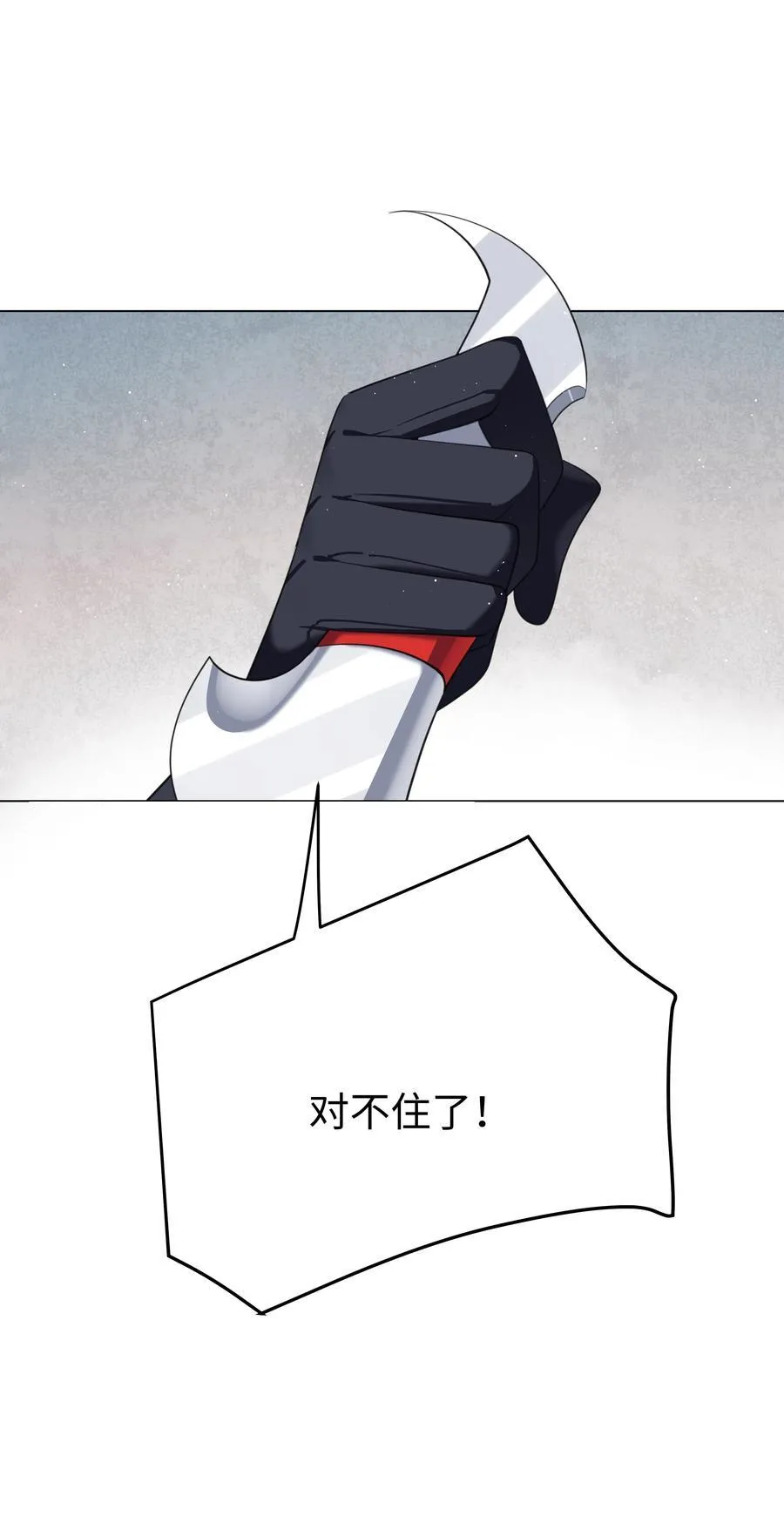 64 与魔王的决战 第22页