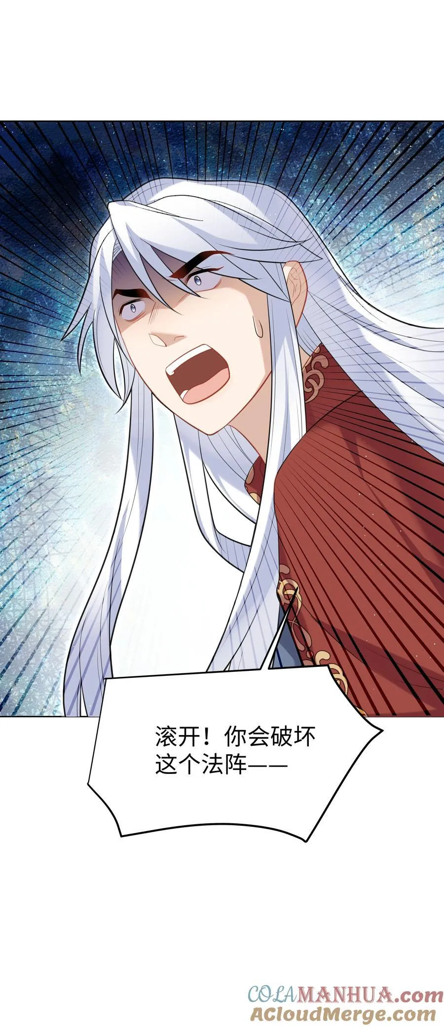 64 与魔王的决战 第27页