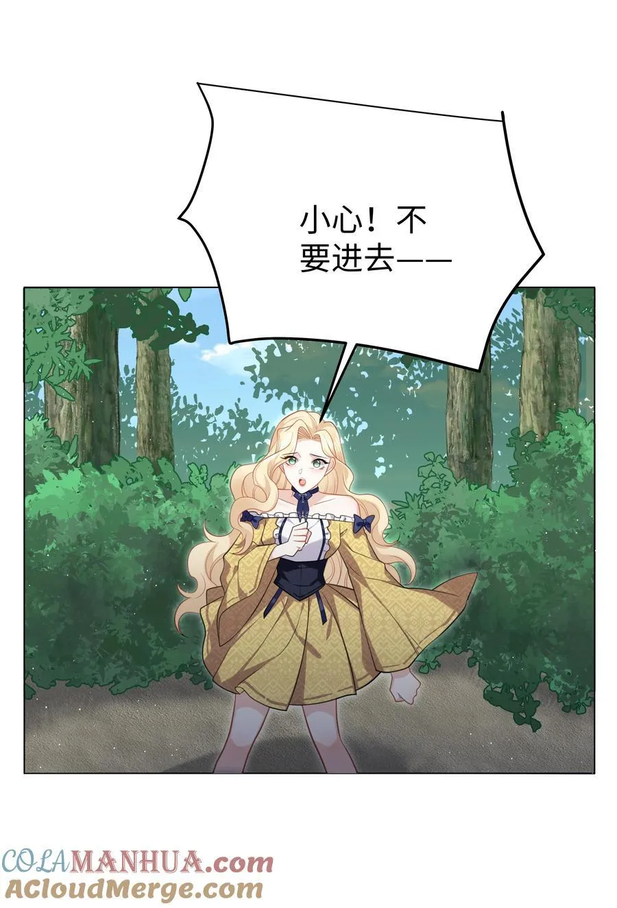 64 与魔王的决战 第29页