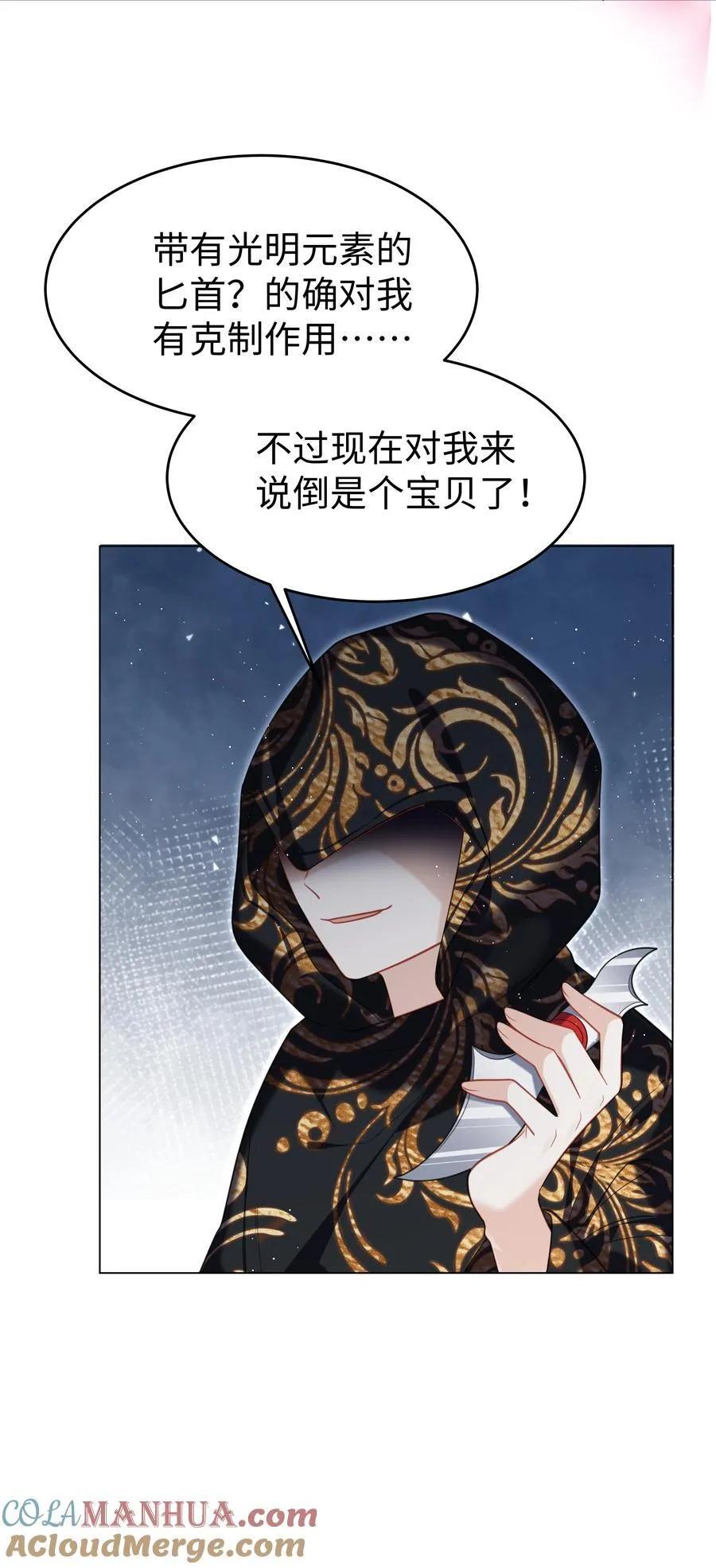 64 与魔王的决战 第31页