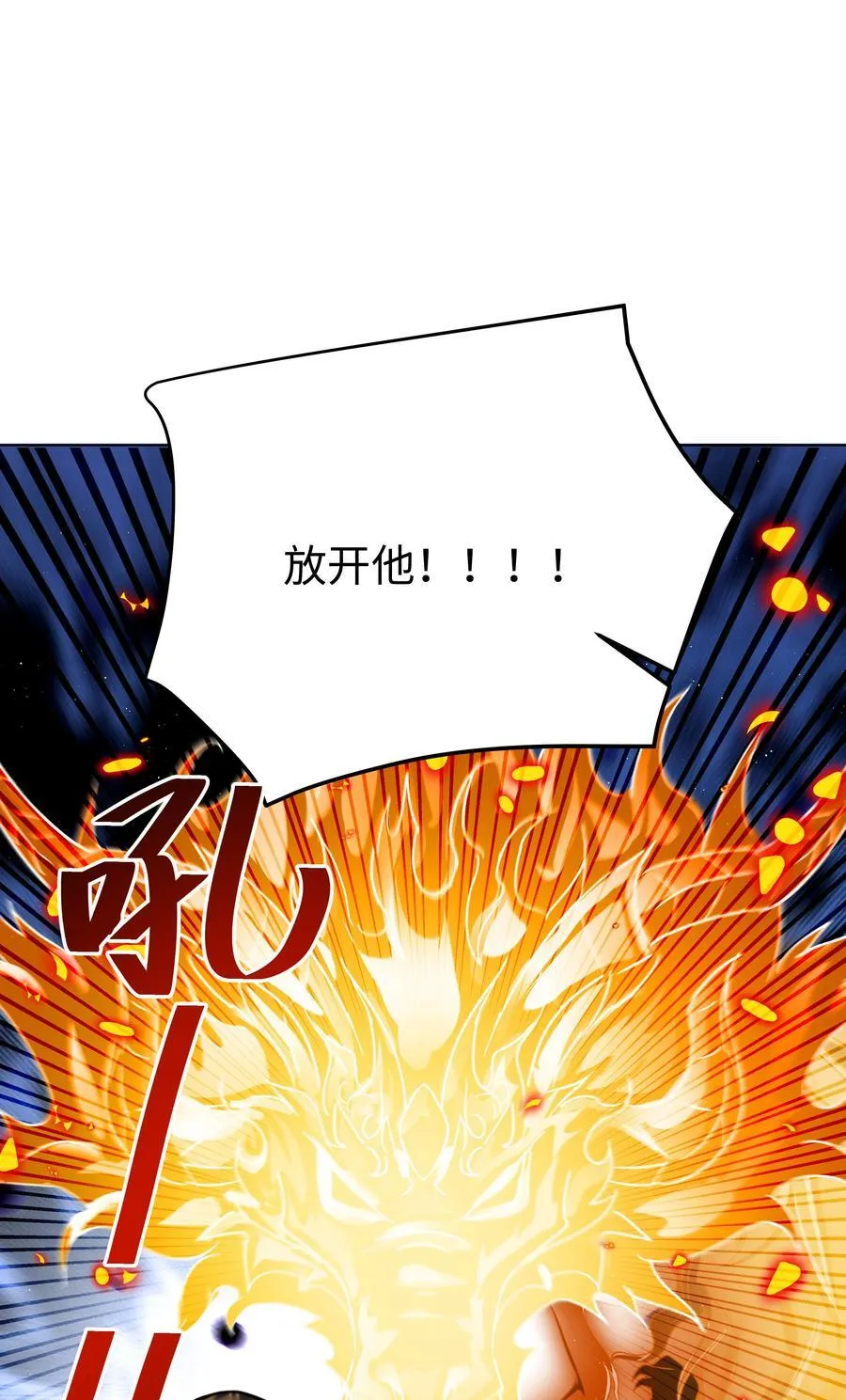 64 与魔王的决战 第38页