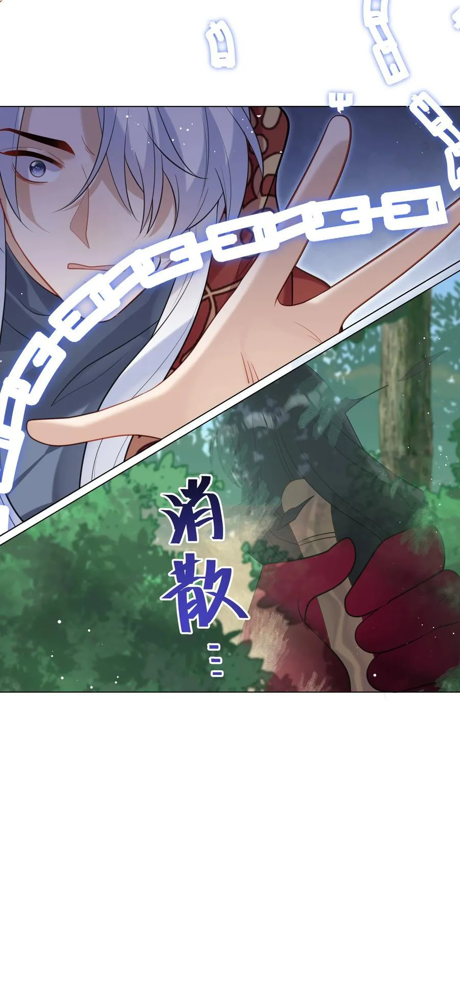 65 我、知道～ 第6页